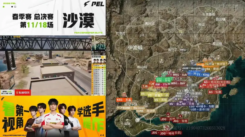 开云棋牌-PEL春决D2M11：领域绝境下尽力操作，KONE惊险吃鸡登顶榜首